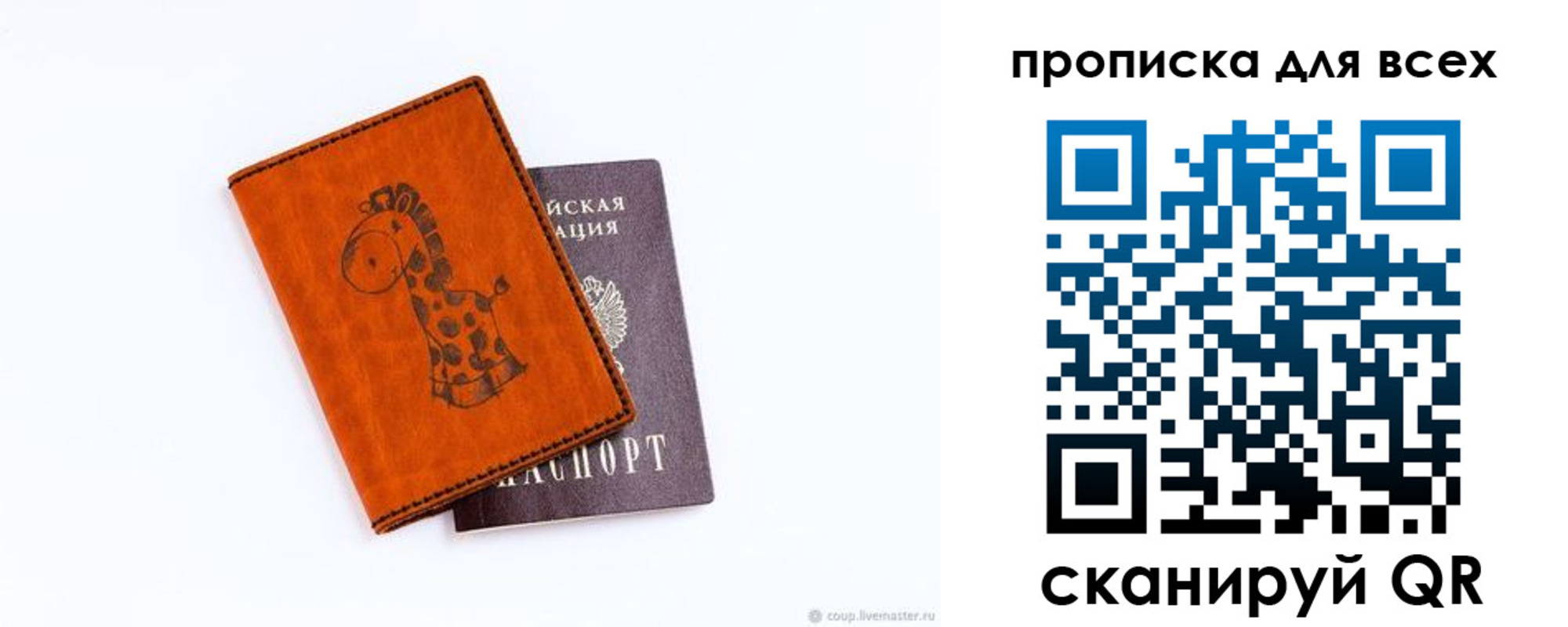прописка в квартире в Сургуте