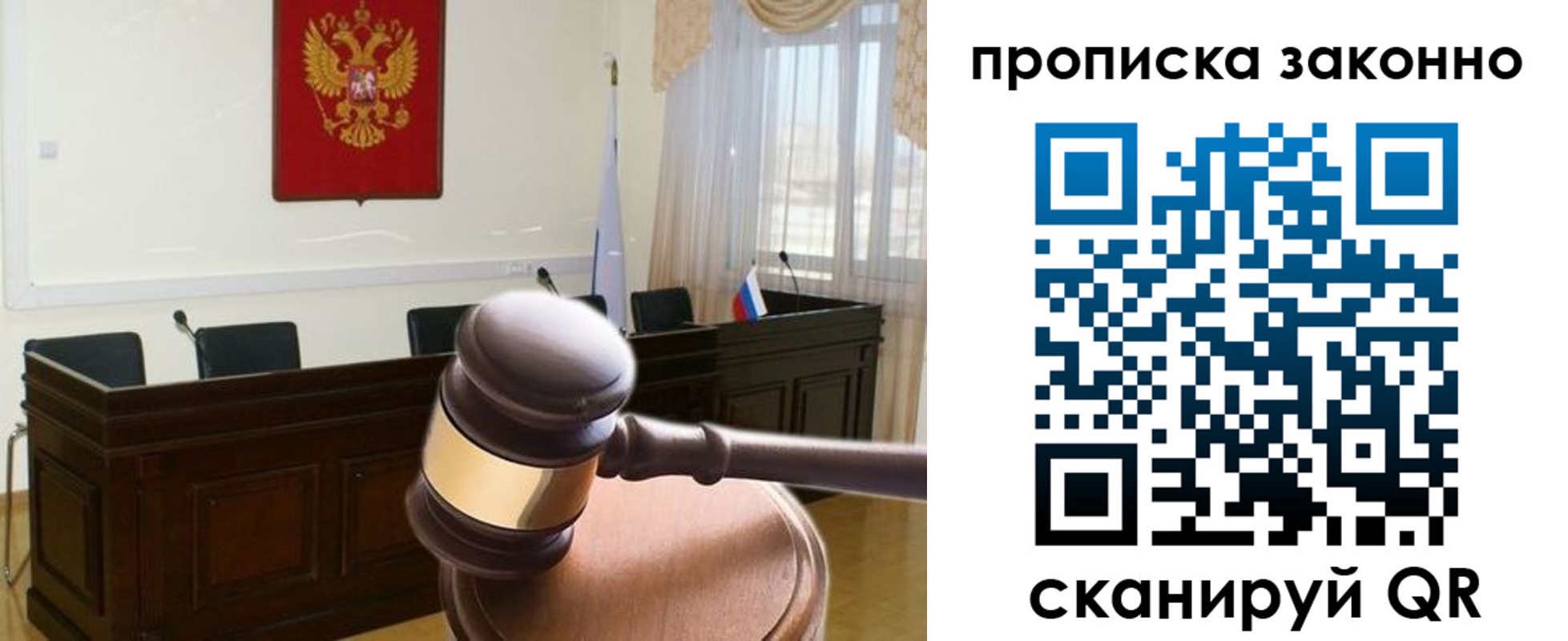 прописка от собственника в Сургуте